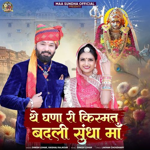 The Ghana Ri Kismat Badli Sundha Maa