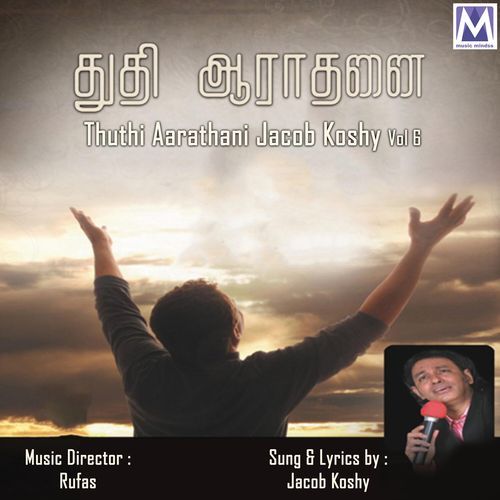 Thuthi Aarathani Jacob Koshy, Vol. 6