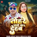 Tohare Name Ka Dehab