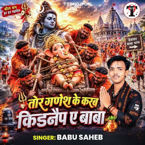Tor Ganesh Ke Karab Kidnap Ae Baba