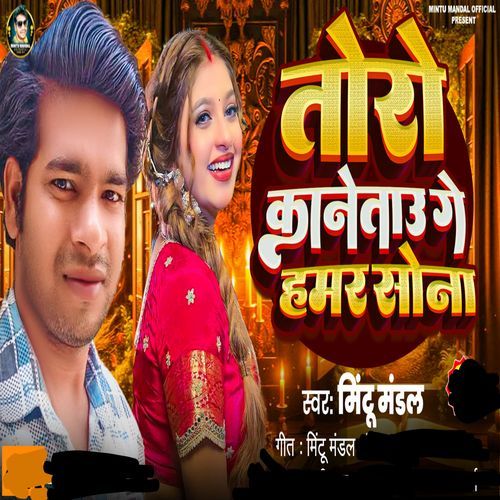 Toro Kaneto Ge Hamar Sona