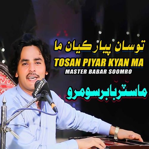 Tosan Piyar Kyan Ma