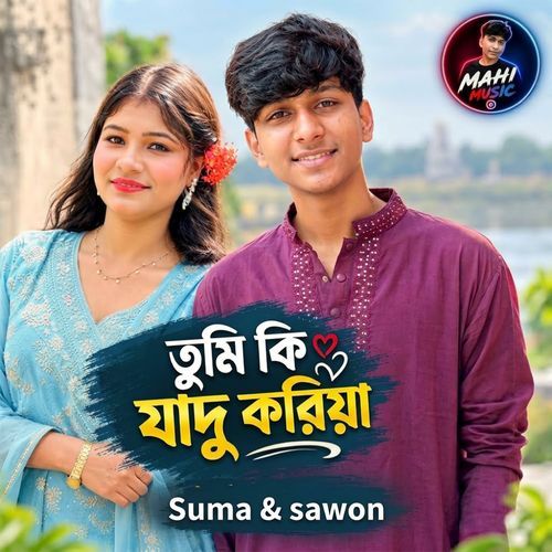 Tumi Ki Jadu Koriya
