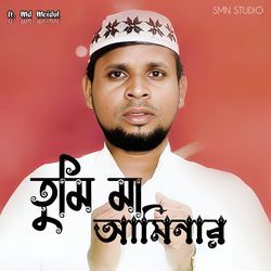 Tumi Maa Aminar-KiYDQhhoc1g