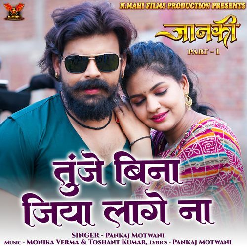 Tunje Bina Jiya Lage Na (From "Janki Part -1")
