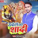 Udal Ki Shadi