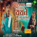 Varu Varu Tiyar Thay Ne Katu Chalivo