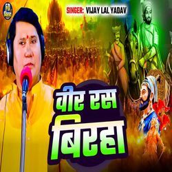 Veer Lorik Ki Veertai