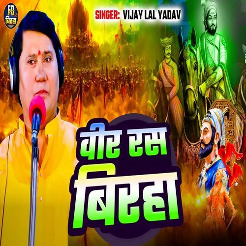 Veer Lorik Ki Veertai
