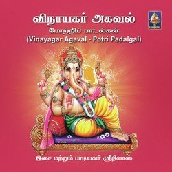 Vinayagar Agaval Potri Padalgal