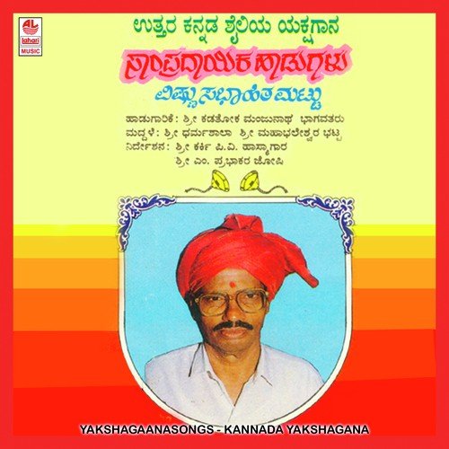 Yakshagaana Songs