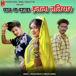 Yaw na dahda hatla tatiyar