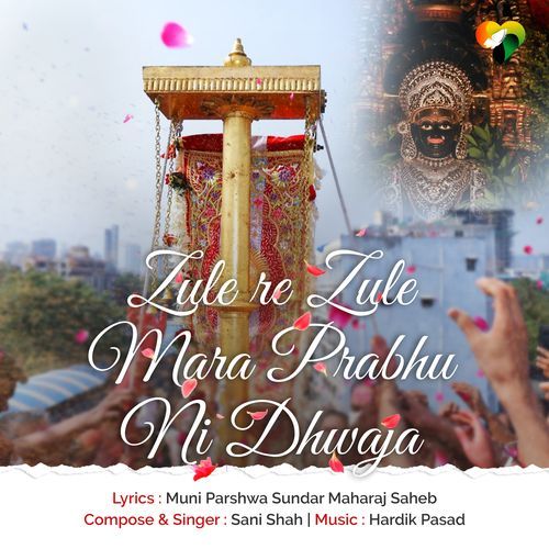 Zule Re Zule Mara Prabhu Ni Dhwaja