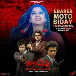 Ebarer Moto Biday-SSEBZSF3fXw