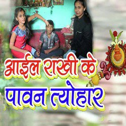 Aail Rakhi Ke Paavan Teyohar-NyQFQh9aXGo