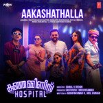 Aakashathalla (From &quot;Kunjamminis Hospital&quot;)