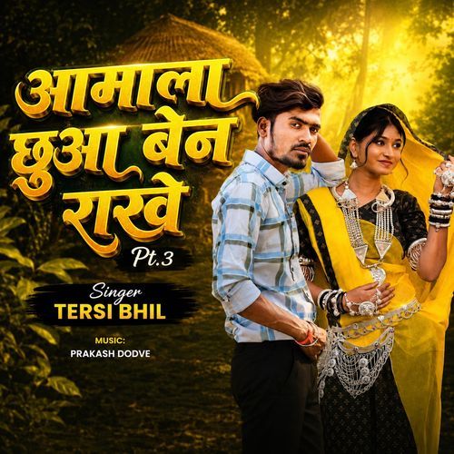 Aamala Chhua Ben Rakhe, Pt. 3