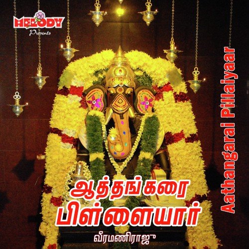 Ganapathi Neril