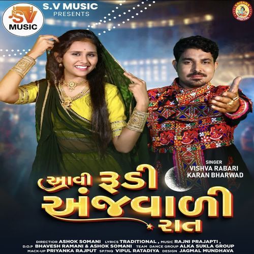 Aavi Rudi Anjavali Rat