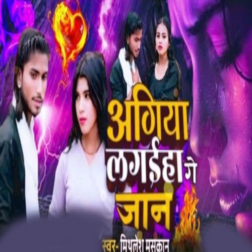 Agiya Lagehe Ge jaan