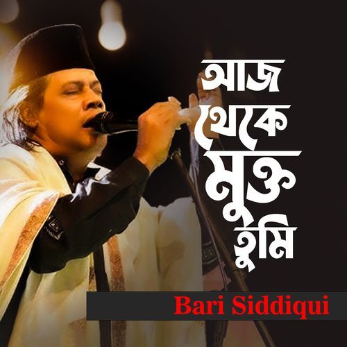 Bondhure Tor Mone Ki Naire