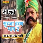 Alha - Surja Harun Vol 2