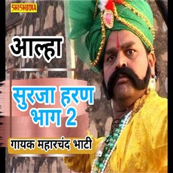 Alha - Surja Harun Vol 2