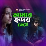 Amar Hridoy Vange