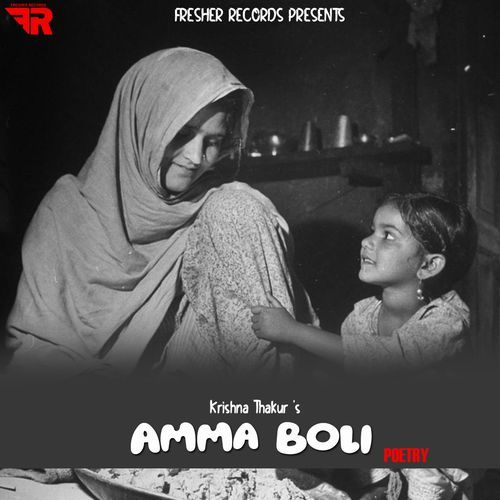 Amma Boli