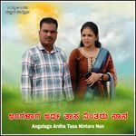 Angalag Ardatas Nintaru Nan