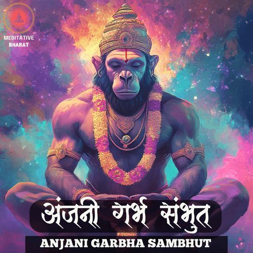 Anjani Garbha Sambhut