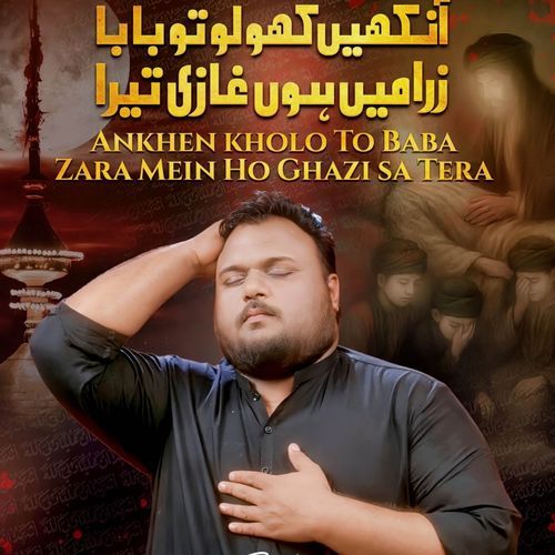Ankhen Kholo To Baba Zara Mein Ho Ghazi Sa Tera