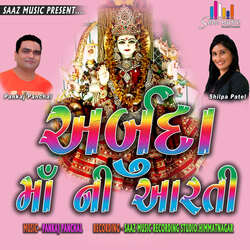 Arbuda Maa Ni Aarti-Jj0DHB1lRAE