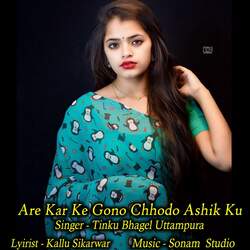 Are Kar Ke Gono Chhodo Ashik Ku