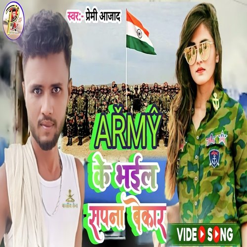 Army Ke Bhaeil Sapna Bekar