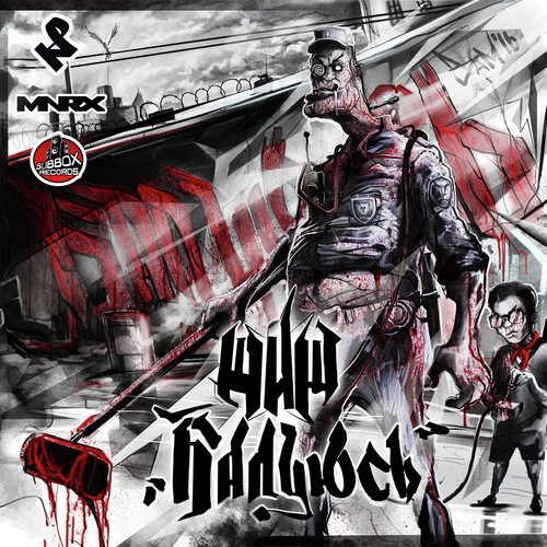 Балуюсь Lyrics - Балуюсь - Only On JioSaavn