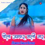 पीला जमफर वाली नार