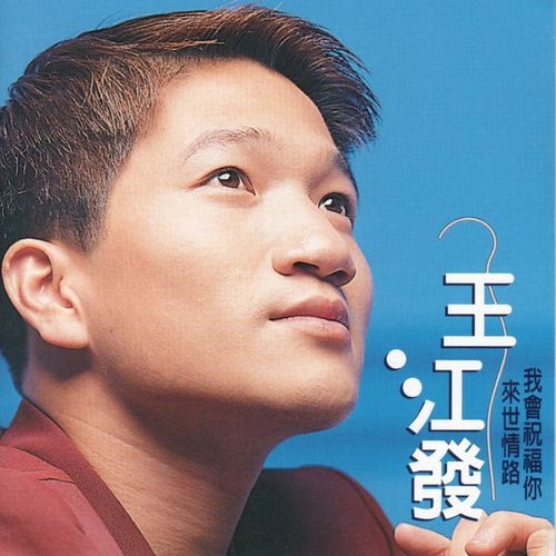 情人