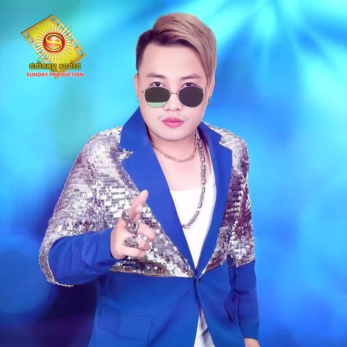ស្រលាញ់ស្រីសក់ក្រញ៉ាញ់