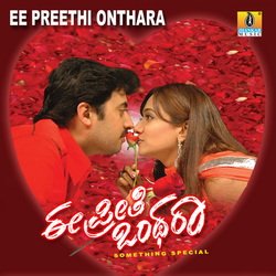 Ee Preeti Onthara-OgQKWkBnfFc