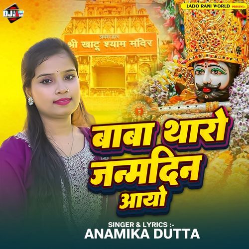 Baba Tharo Janamdin Aayo