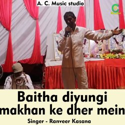 Baitha diyungi makhan ke dher mein (Hindi)