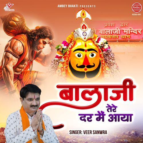Bala Ji Tere Dar Main Aaya