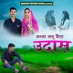 Banna Kyu Betha Udas The Kevo Ni Mane