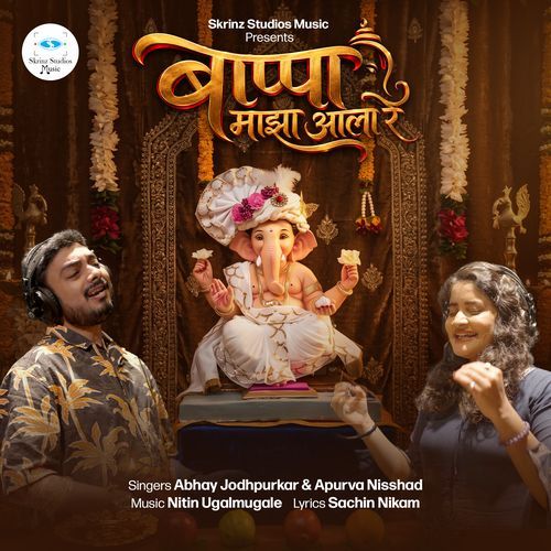 Bappa Maza Ala Re!