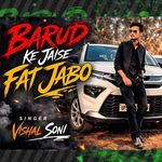 Barud Ke Jaise Fat Jabo