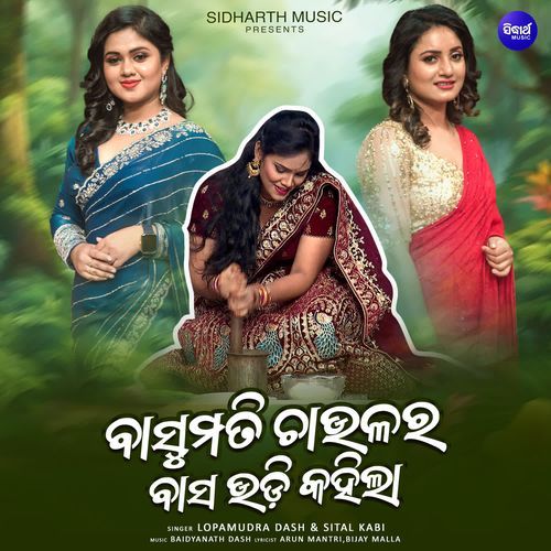 Basumati Chaulara Basa Udi Kahila