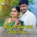 Bhado Ke Karma Sangi Khel Lebe N