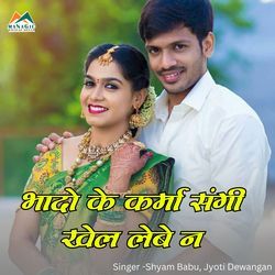 Bhado Ke Karma Sangi Khel Lebe N