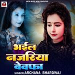 Bhail Najariya Bewafa